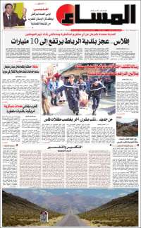 Portada de جريدة المساء المغربية - Al Massae (Marruecos)