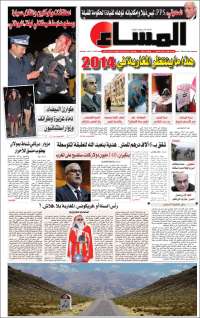 جريدة المساء المغربية - Al Massae