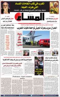 Portada de جريدة المساء المغربية - Al Massae (Morocco)