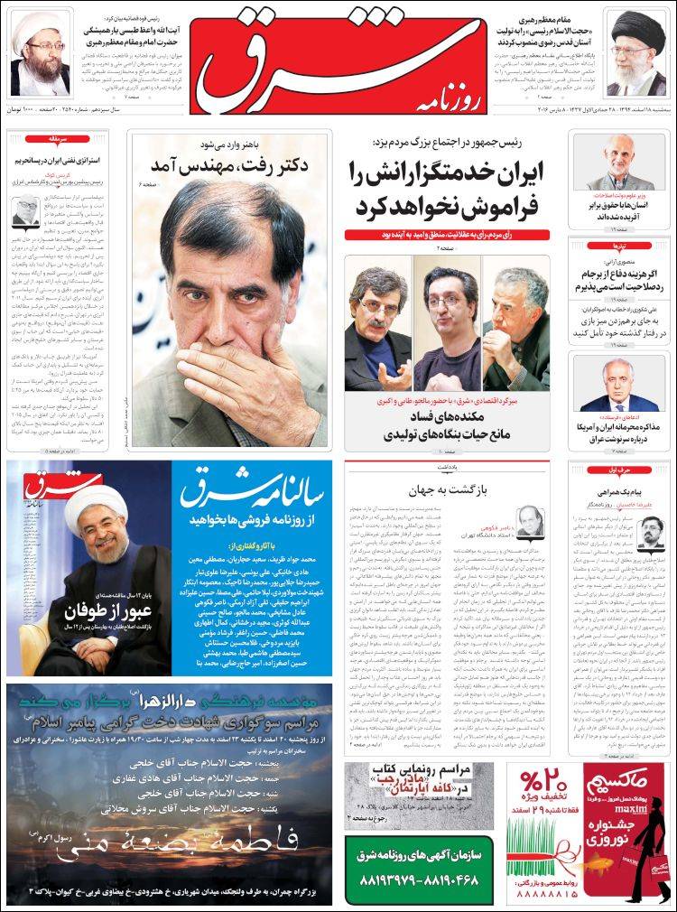 Portada de Shargh Daily (Iran)
