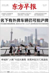Portada de Oriental Morning Post (Chine)