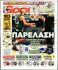 Portada de Goal News (Grèce)