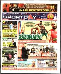 Portada de Sport Day (Greece)