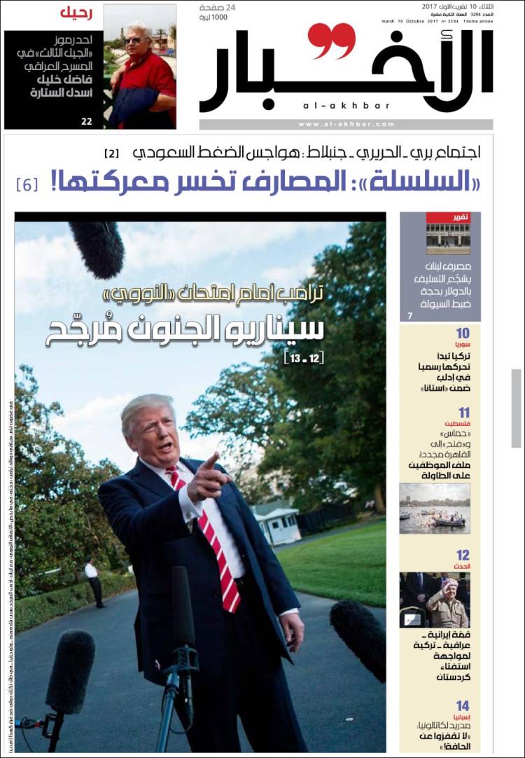 Portada de Al Akhbar - الأخبار (Égypte)