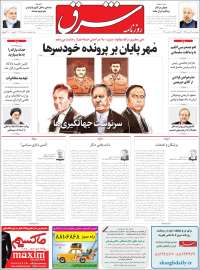 Shargh Daily