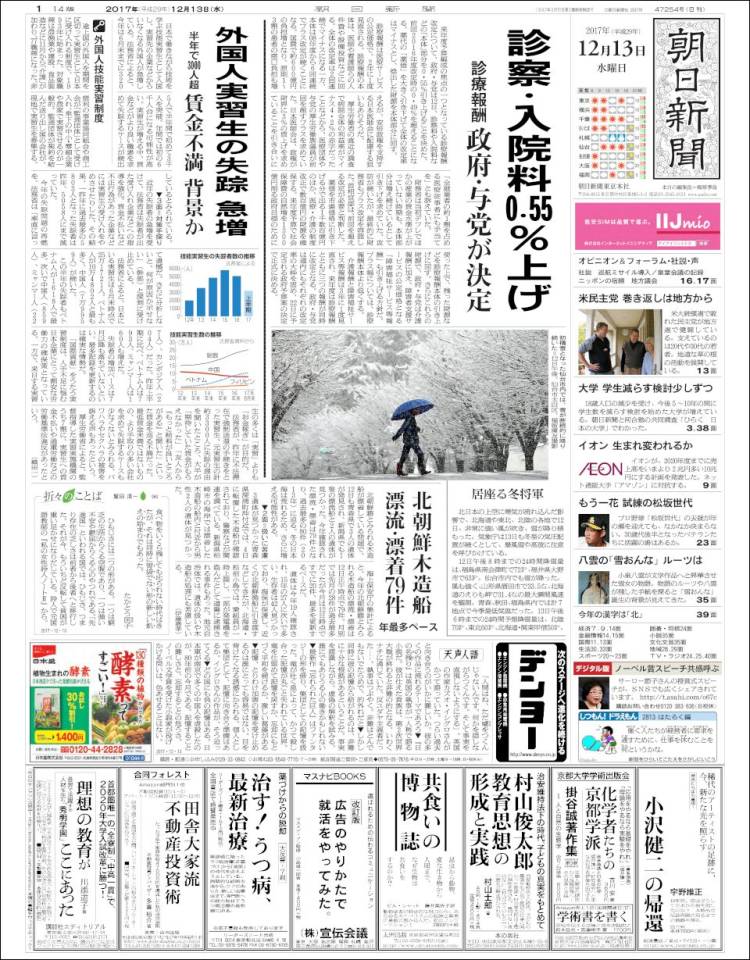 Portada de The Asahi Shimbun (Japon)