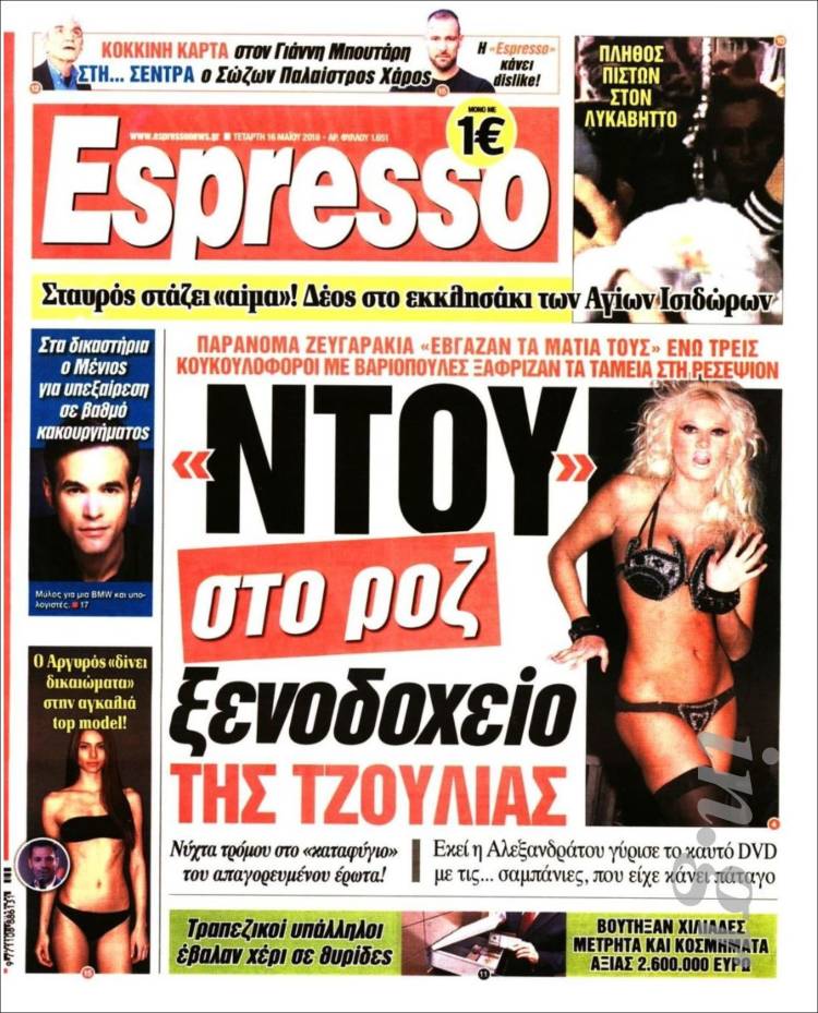 Portada de Espresso (Greece)