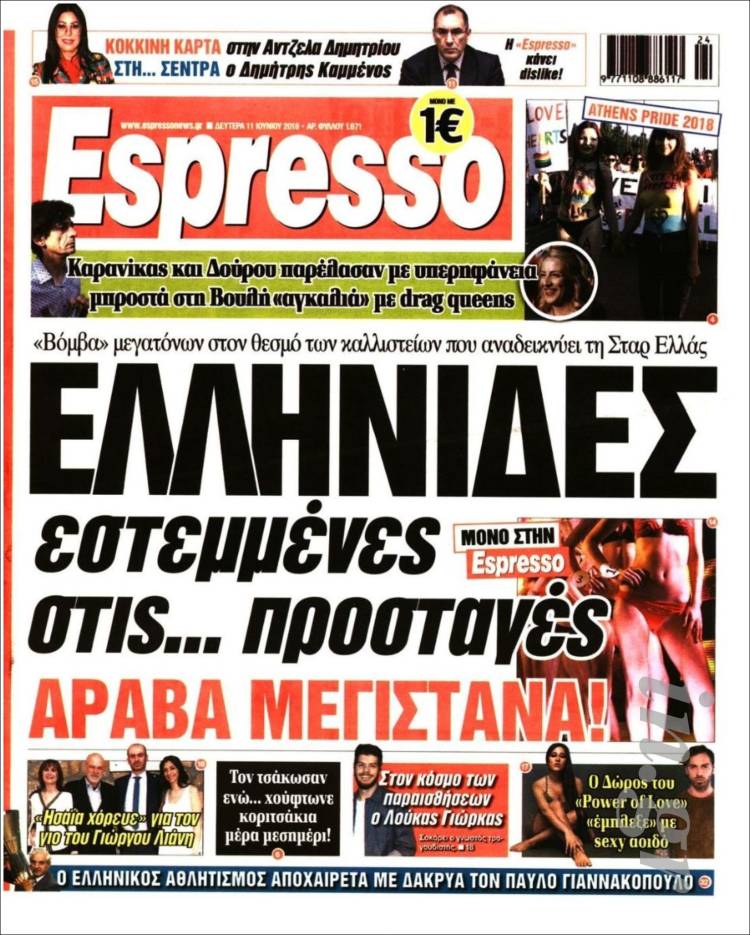 Portada de Espresso (Greece)