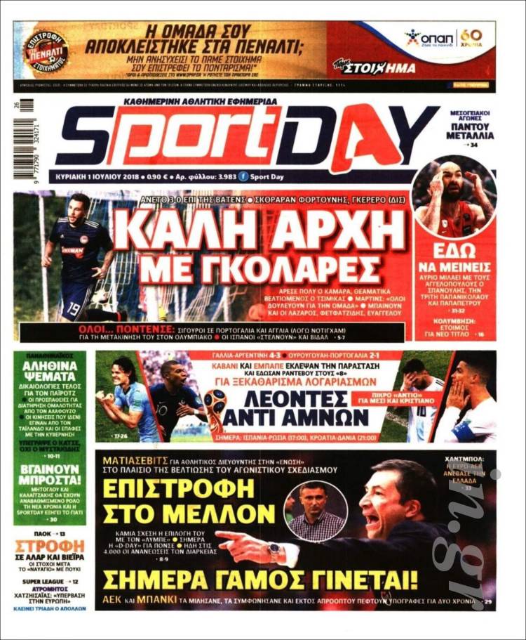 Portada de Sport Day (Greece)