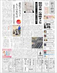 The Asahi Shimbun