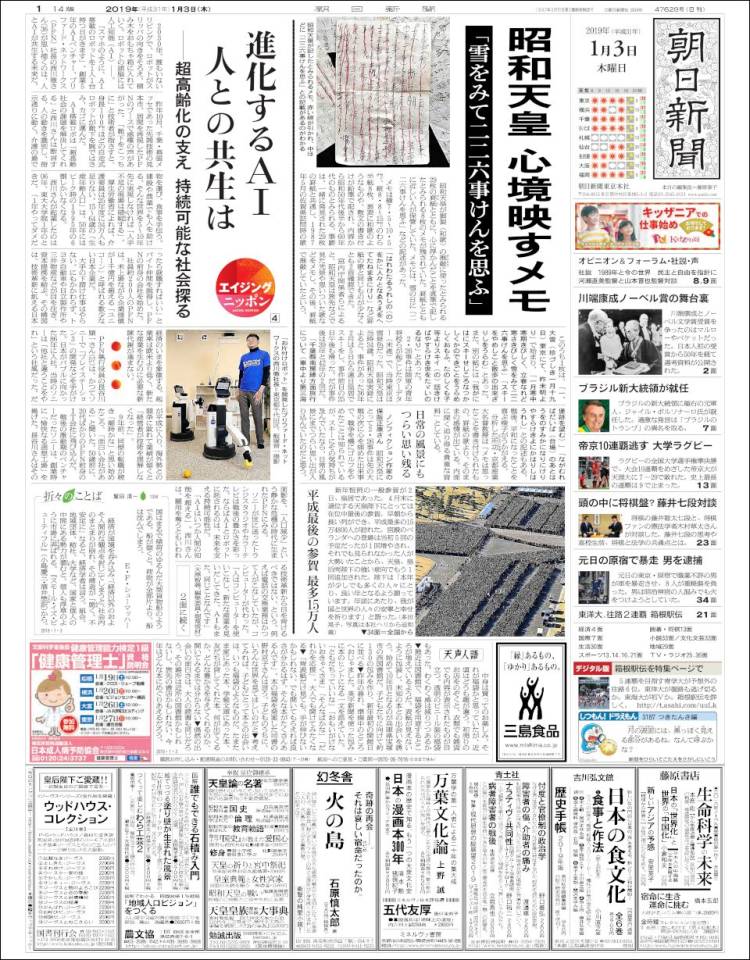 Portada de The Asahi Shimbun (Jap&oacute;n)
