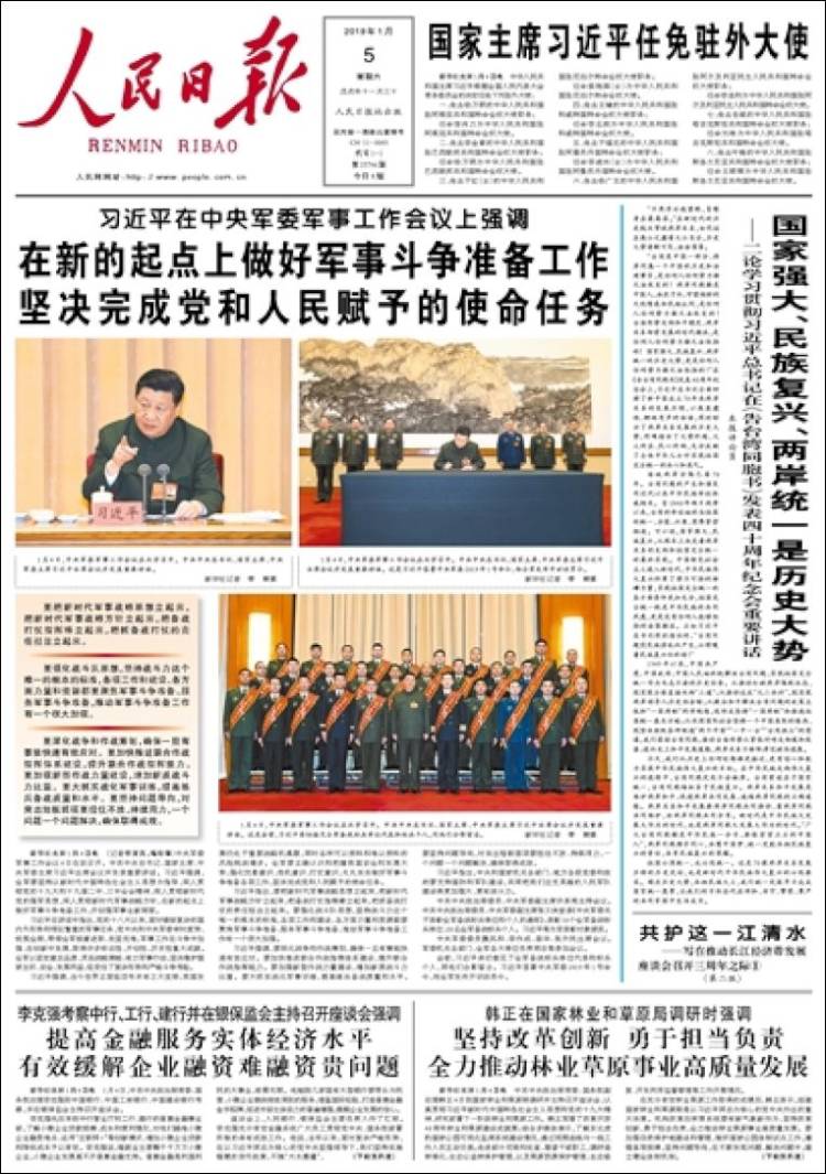 Portada de 人民网 - Renmin Ribao (China)