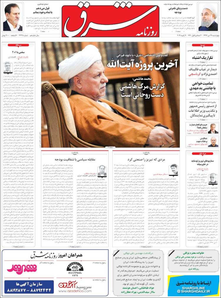 Portada de Shargh Daily (Ir&aacute;n)