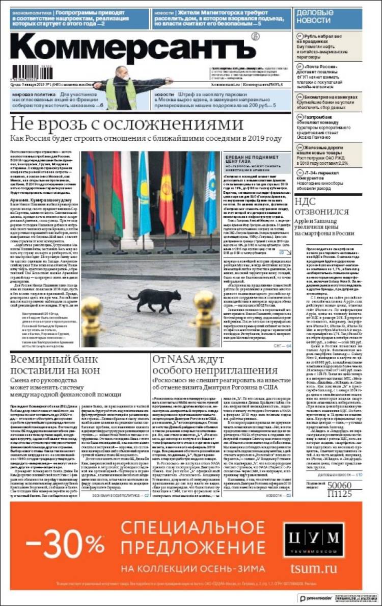 Portada de Kommersant (Rusia)