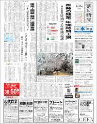 The Asahi Shimbun