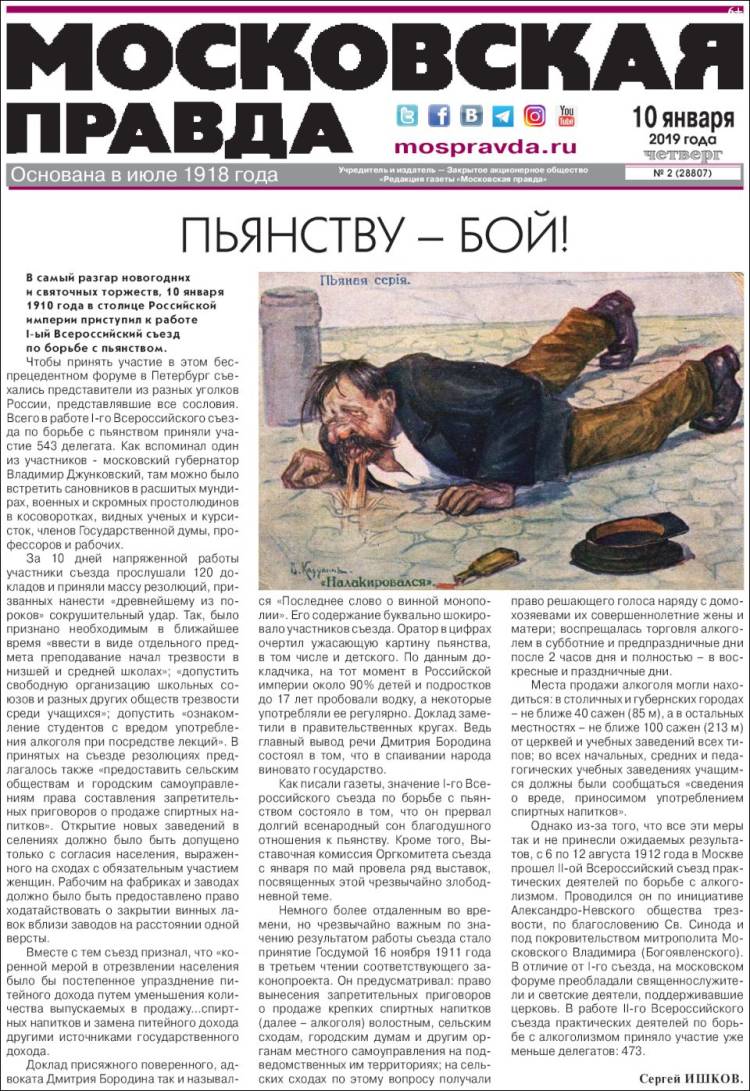 Portada de Moskovskaya Pravda (Rusia)