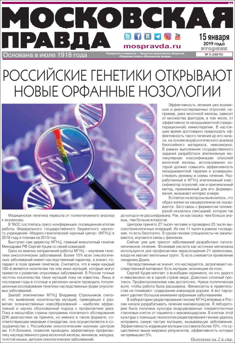 Portada de Moskovskaya Pravda (Rusia)