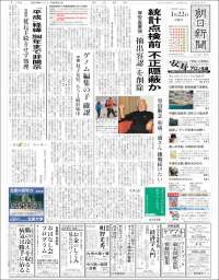 The Asahi Shimbun
