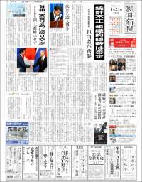 The Asahi Shimbun