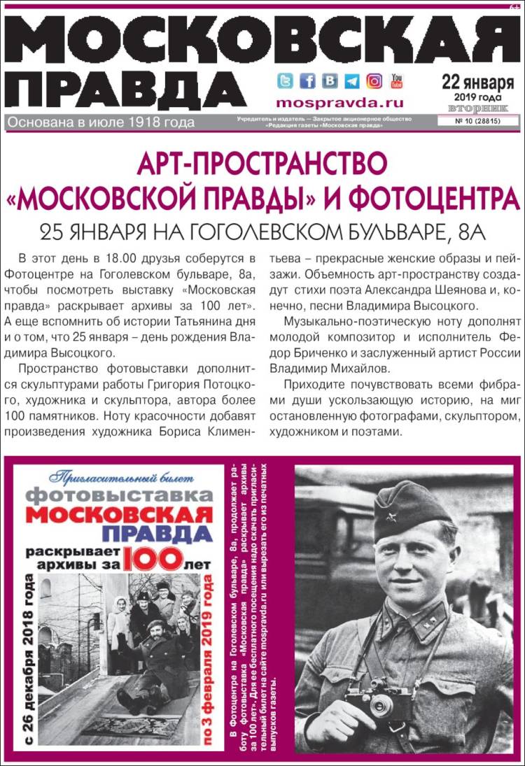 Portada de Moskovskaya Pravda (Rusia)
