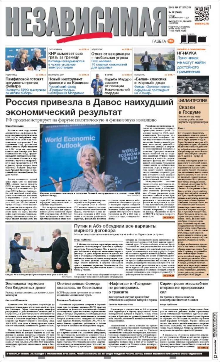 Portada de Независимая газета (Rusia)