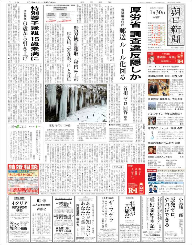 Portada de The Asahi Shimbun (Jap&oacute;n)