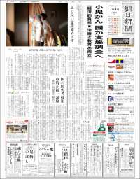 The Asahi Shimbun