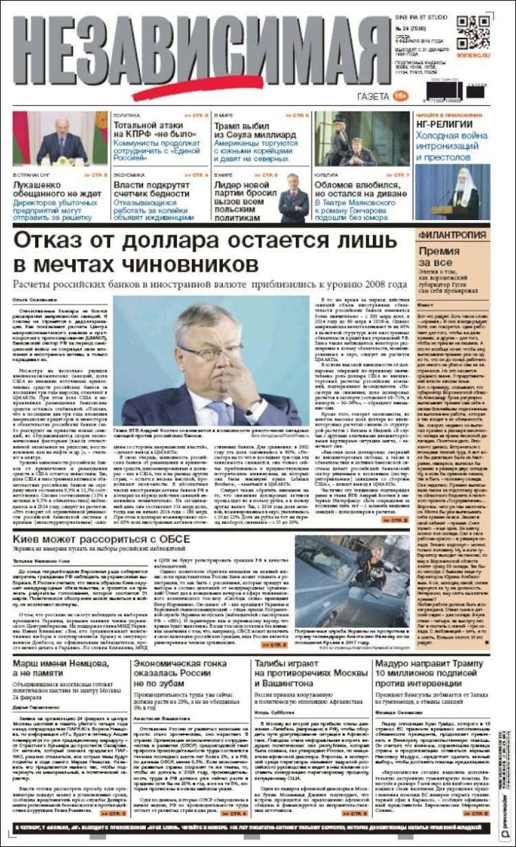 Portada de Независимая газета (Rusia)