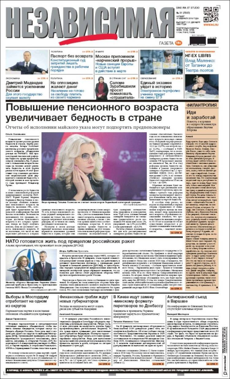 Portada de Независимая газета (Rusia)