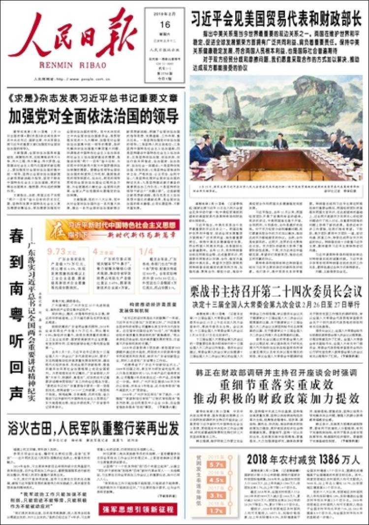 Portada de 人民网 - Renmin Ribao (China)