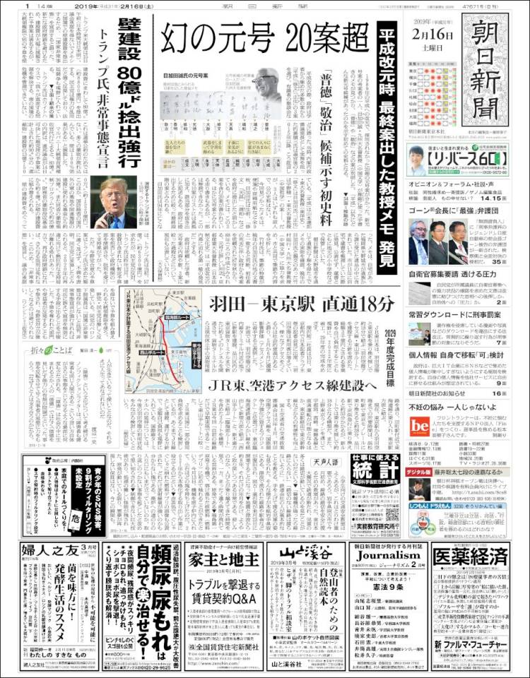 Portada de The Asahi Shimbun (Japón)