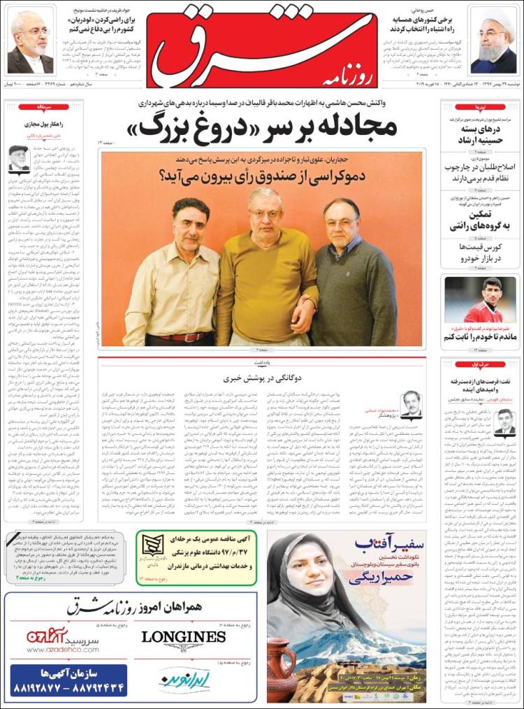 Portada de Shargh Daily (Ir&aacute;n)