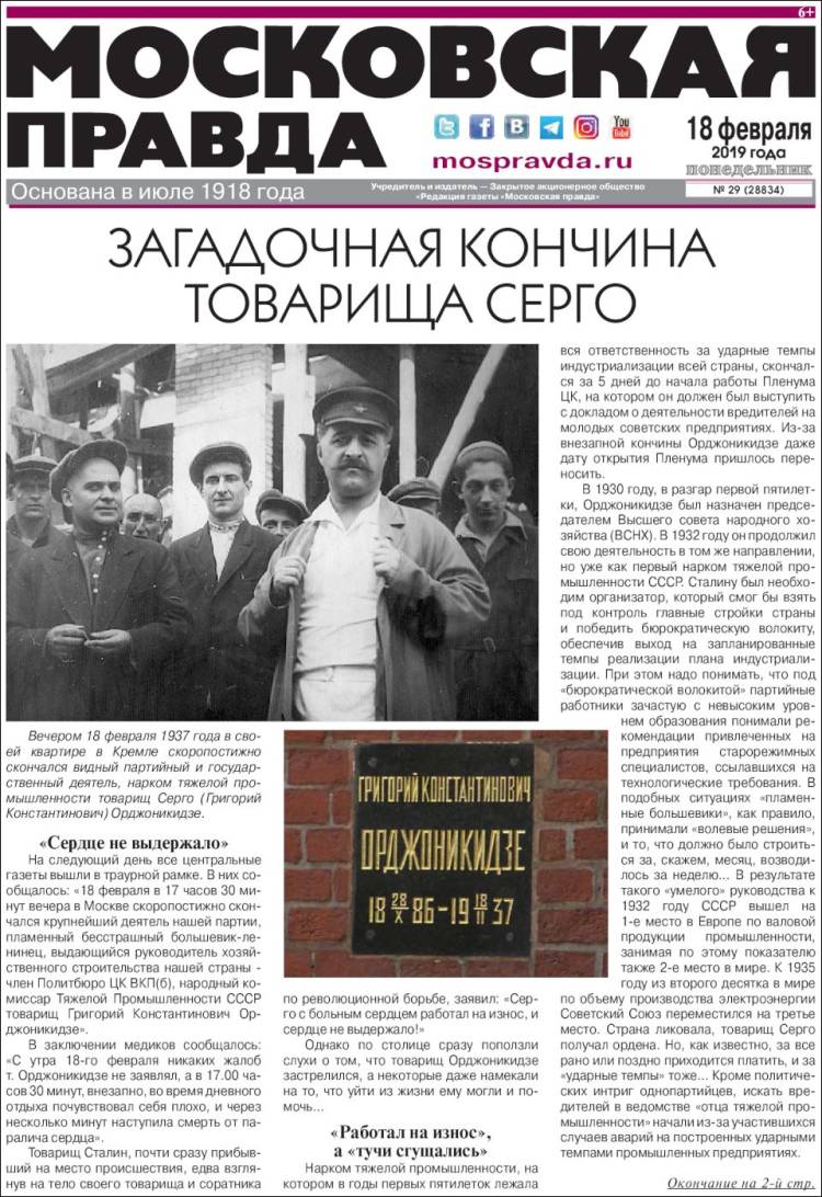 Portada de Moskovskaya Pravda (Rusia)