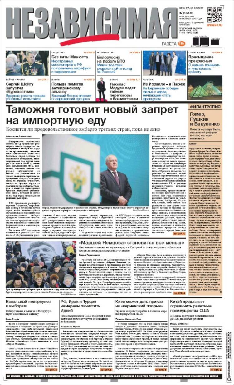 Portada de Независимая газета (Rusia)