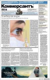 Kommersant