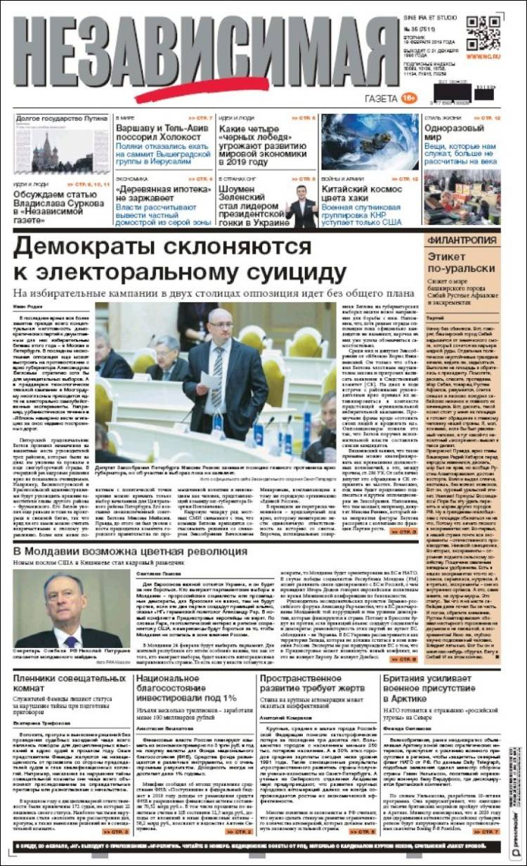 Portada de Независимая газета (Rusia)