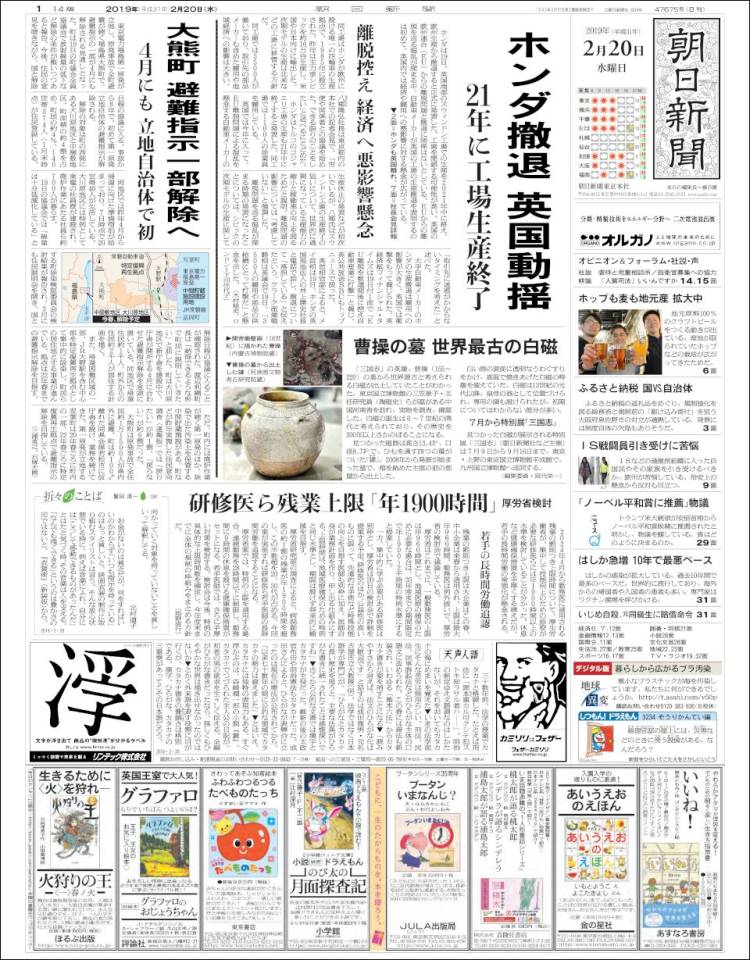 Portada de The Asahi Shimbun (Jap&oacute;n)