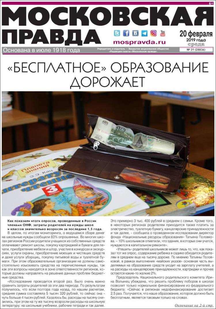 Portada de Moskovskaya Pravda (Rusia)
