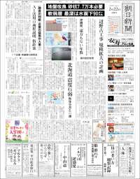 The Asahi Shimbun