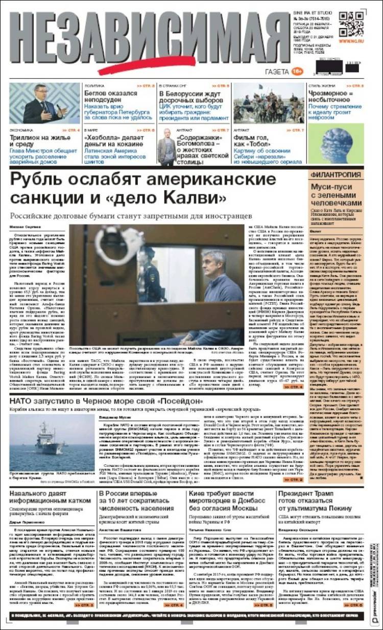 Portada de Независимая газета (Rusia)