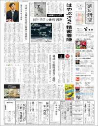 The Asahi Shimbun