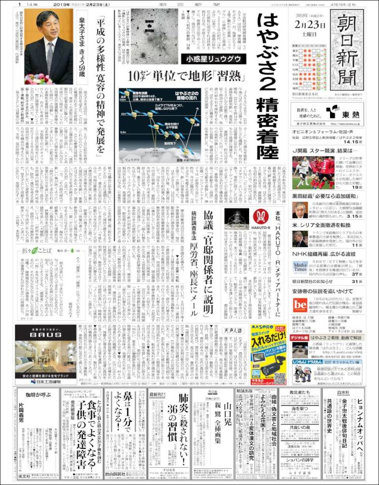 Portada de The Asahi Shimbun (Jap&oacute;n)
