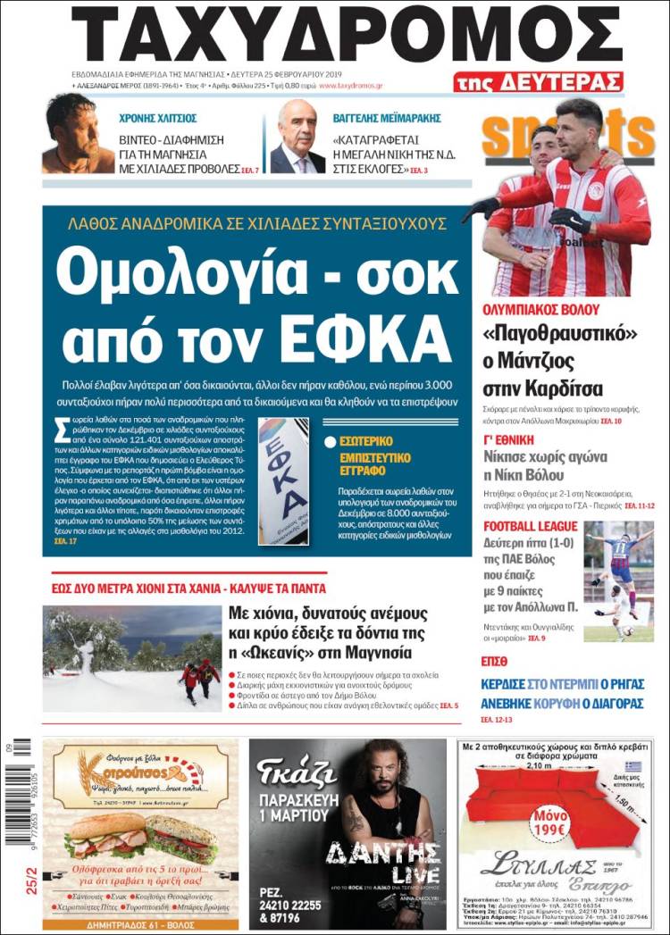 Portada de Taxydromos -  ΤΑΧΥΔΡΟΜΟΣ (Grecia)