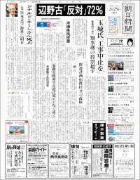 The Asahi Shimbun