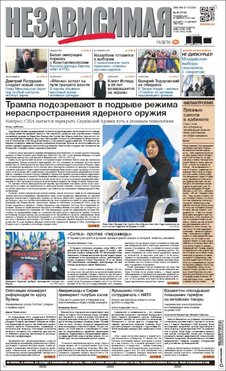 Portada de Независимая газета (Rusia)
