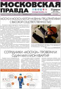 Moskovskaya Pravda