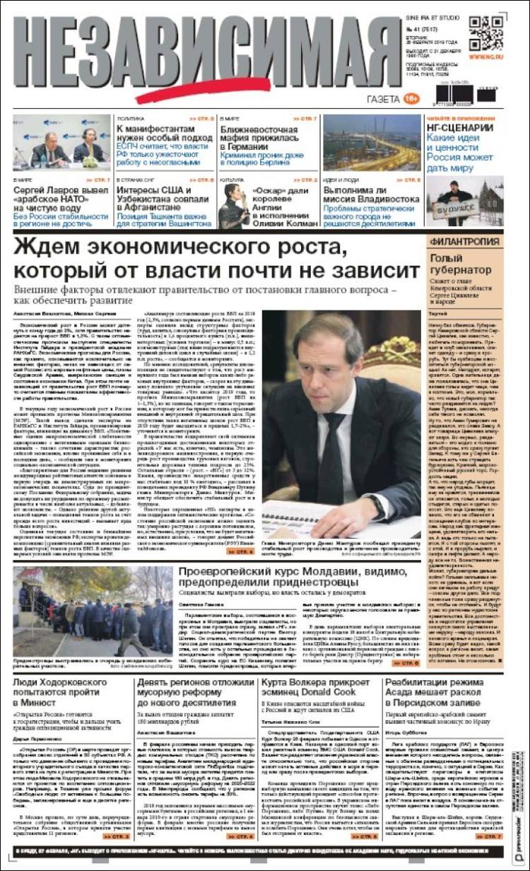 Portada de Независимая газета (Rusia)