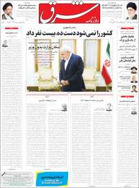 Shargh Daily
