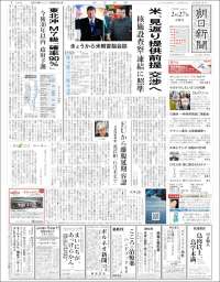 The Asahi Shimbun