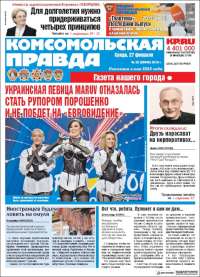 Komsomolskaya Pravda